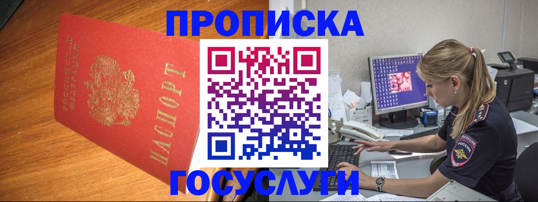 прописка штамп в Ивдели