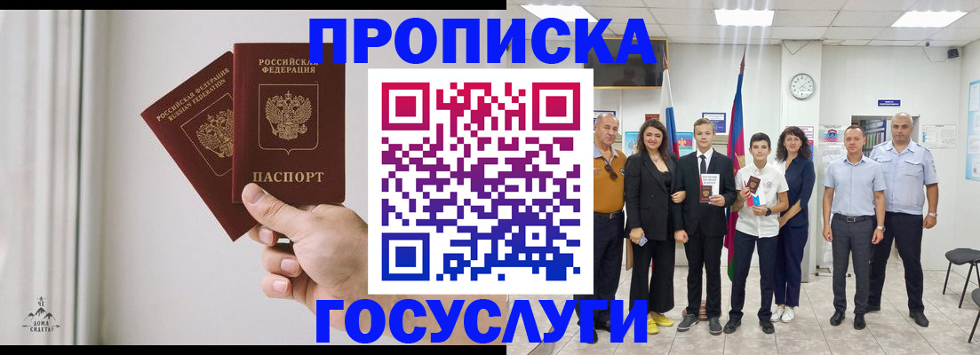 прописка в квартире в Ивдели