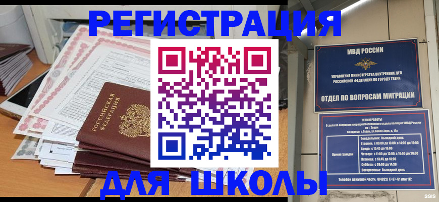 прописка регистрация в Ивдели