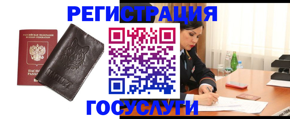 прописка гарантия в Ивдели
